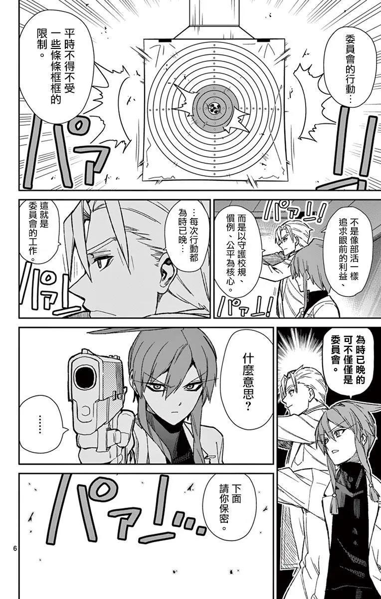 第77话5
