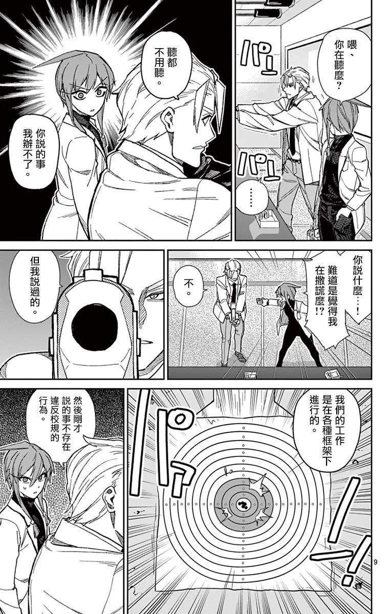 第77话8
