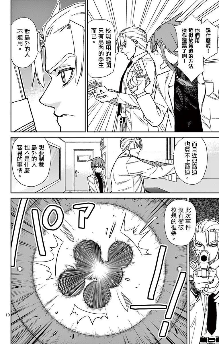 第77话9