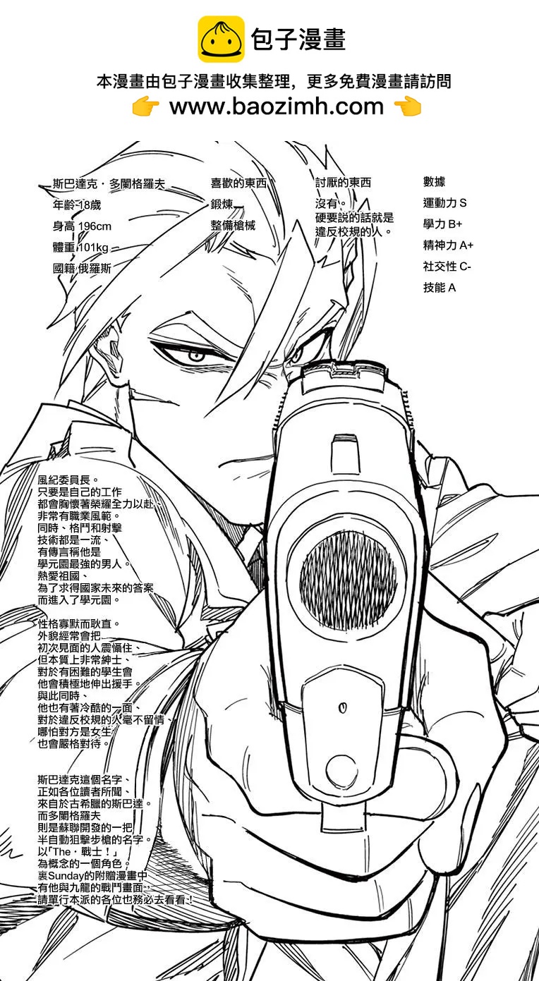 第77.5话1