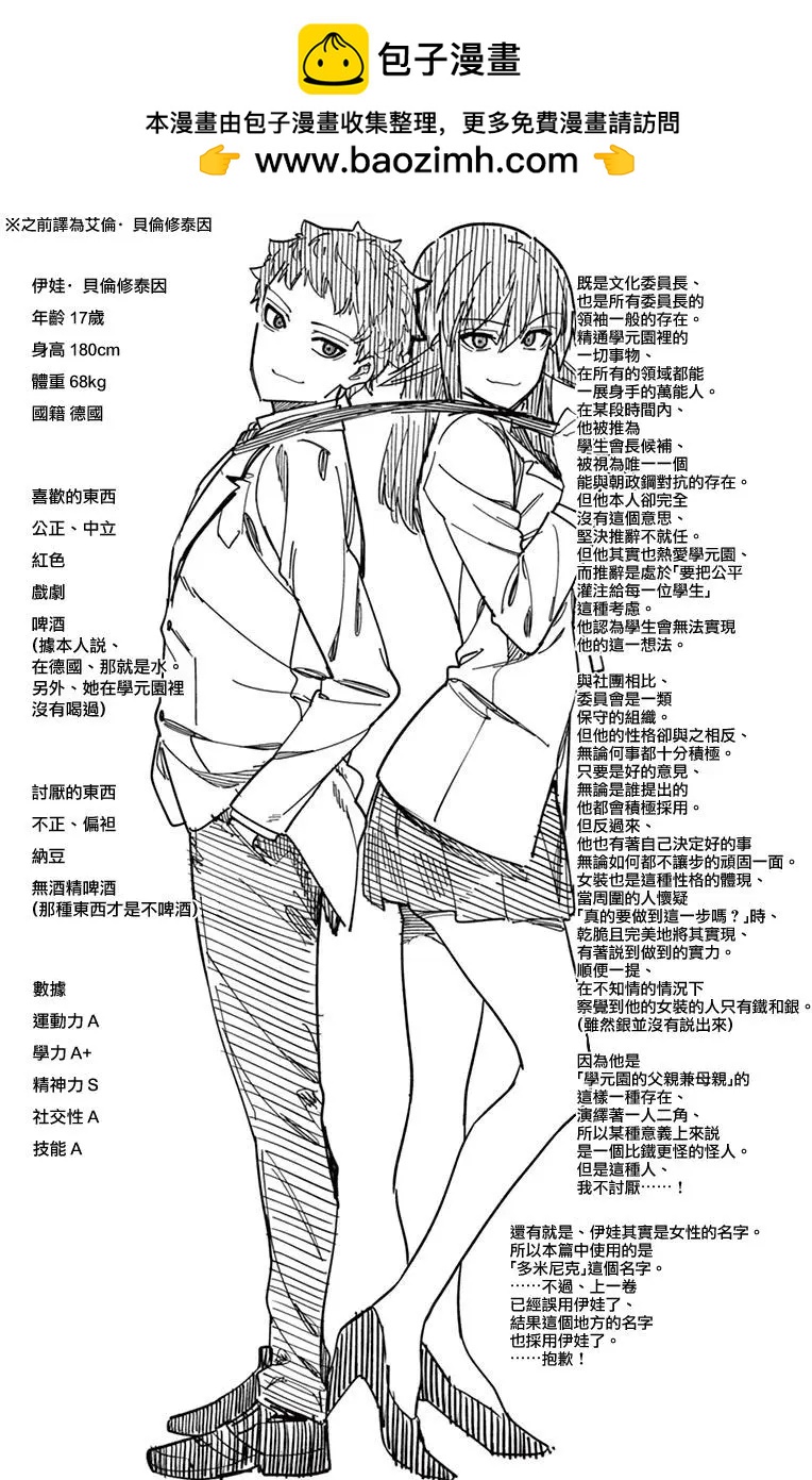 第77.5话2