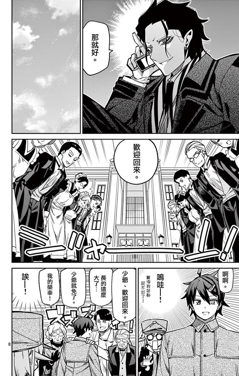 第78话10