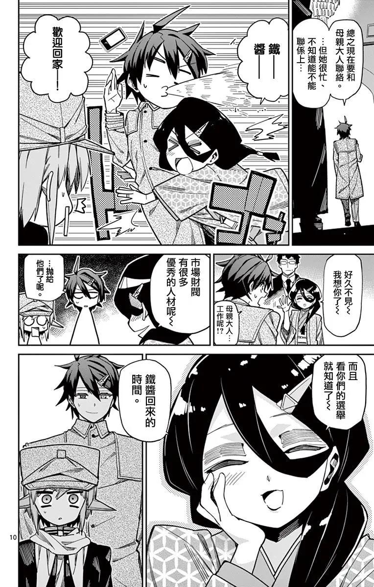 第78话12