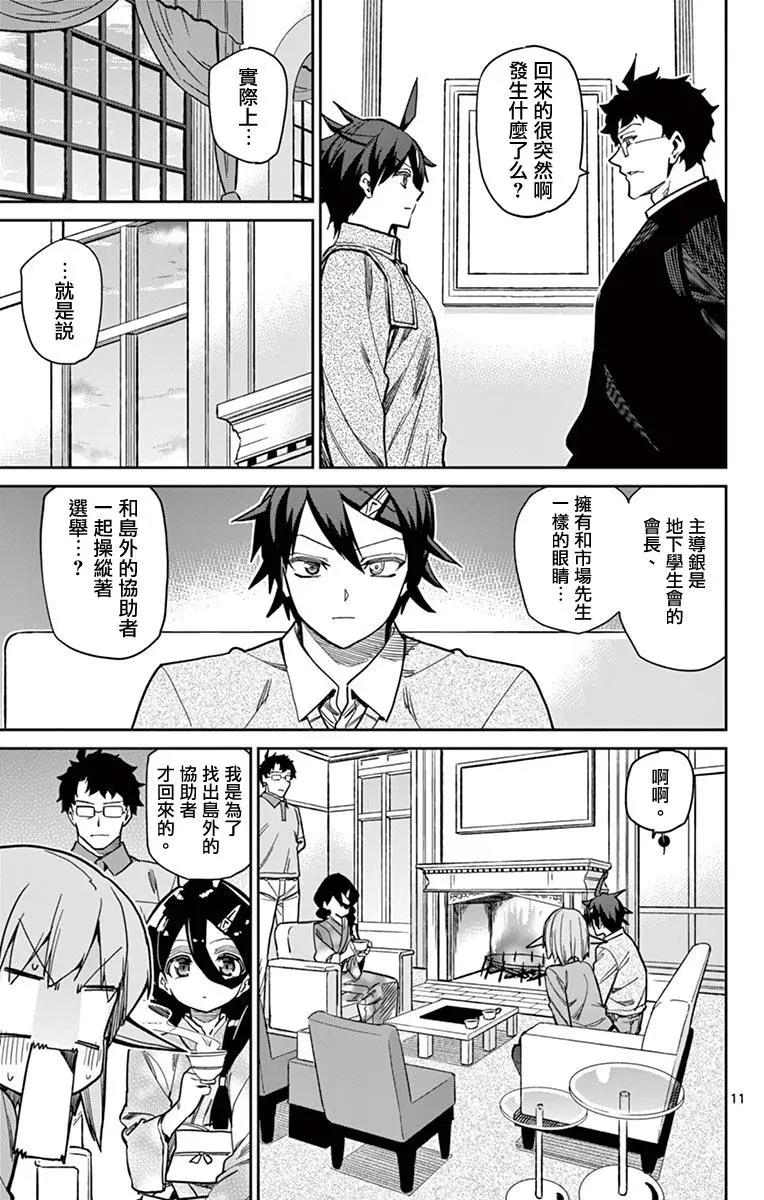 第78话13