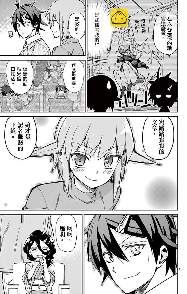 第78话15