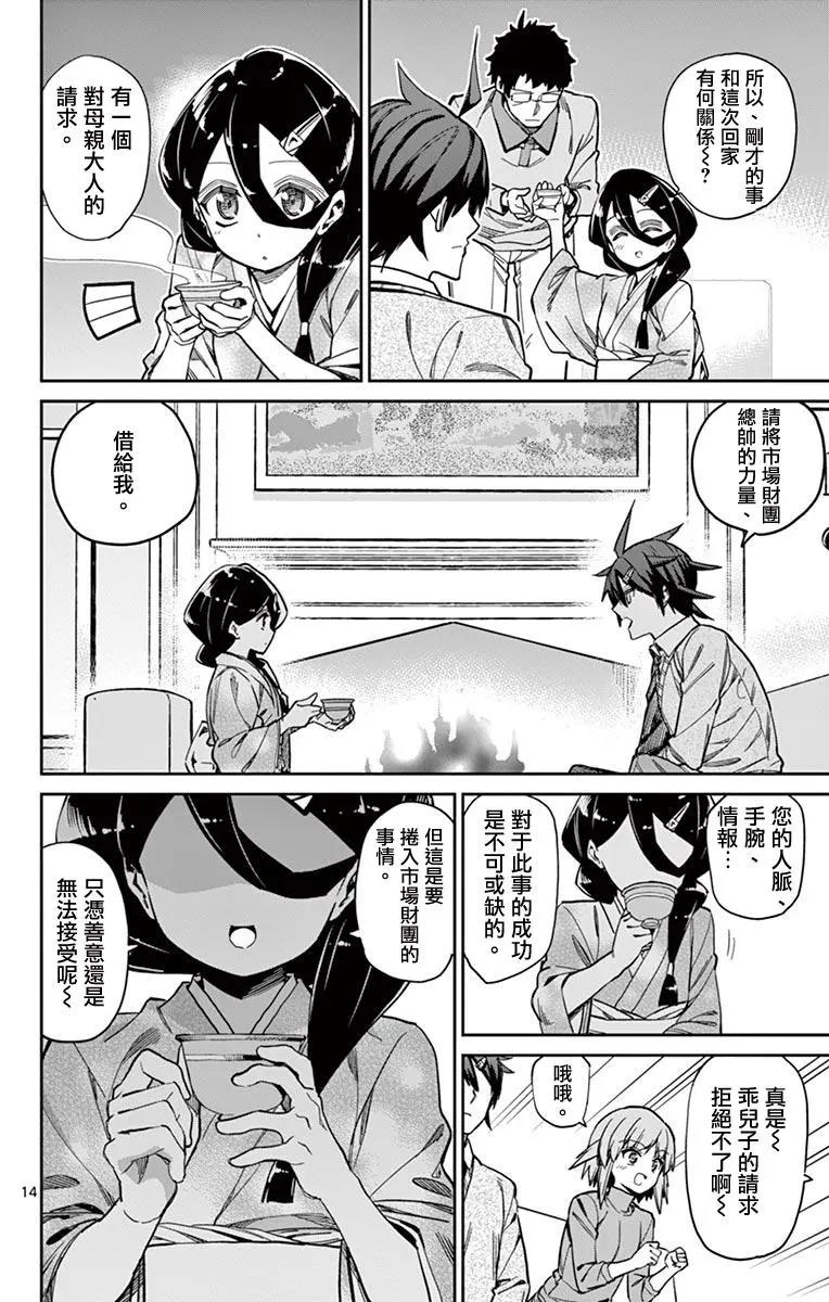 第78话16