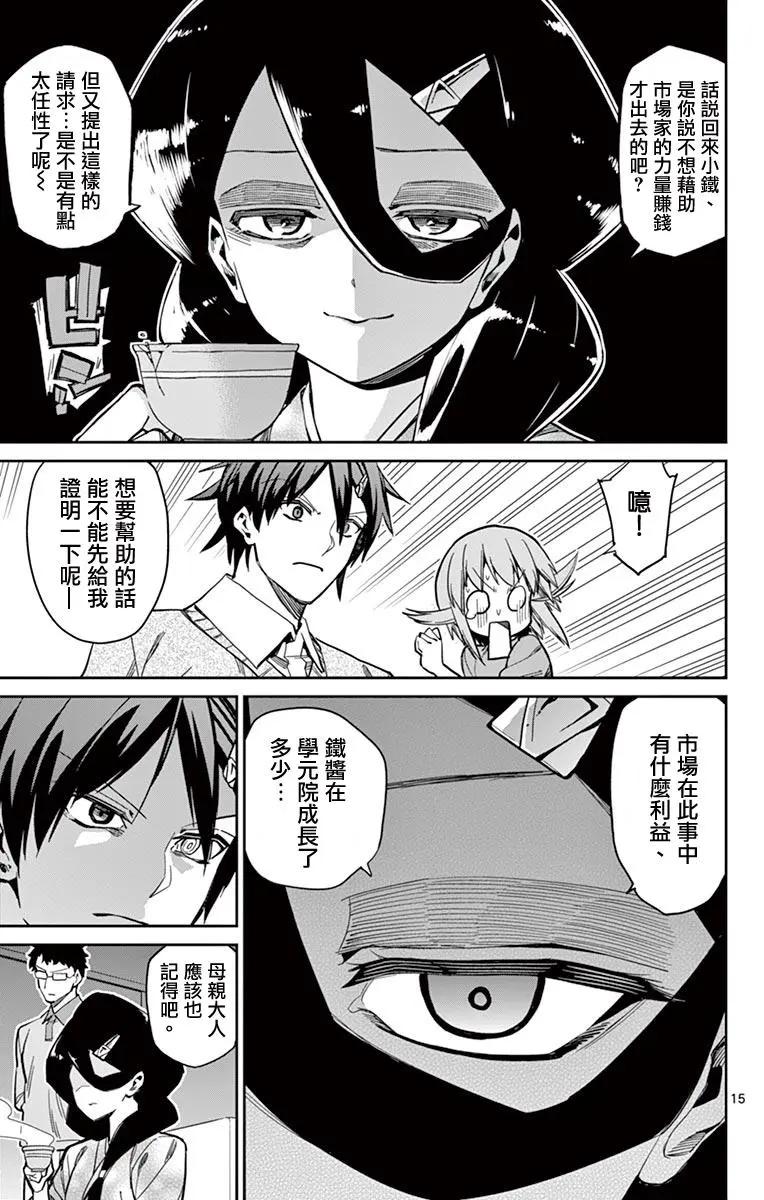 第78话17
