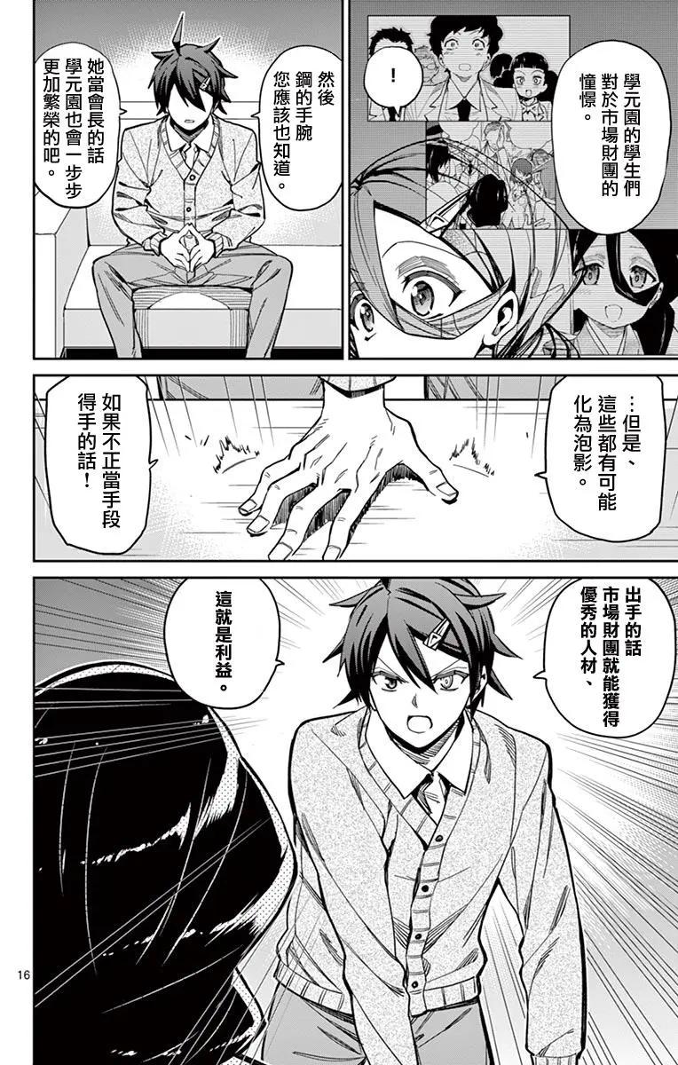 第78话18