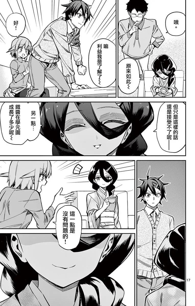 第78话19