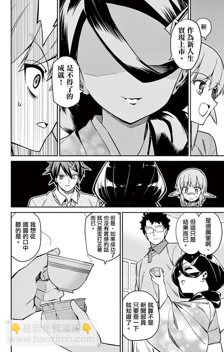 第78话20
