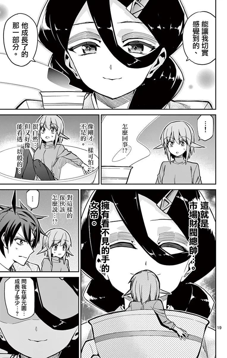第78话21