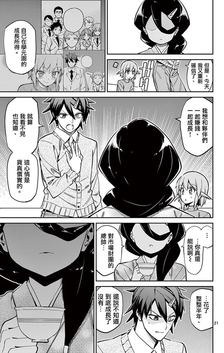 第78话23