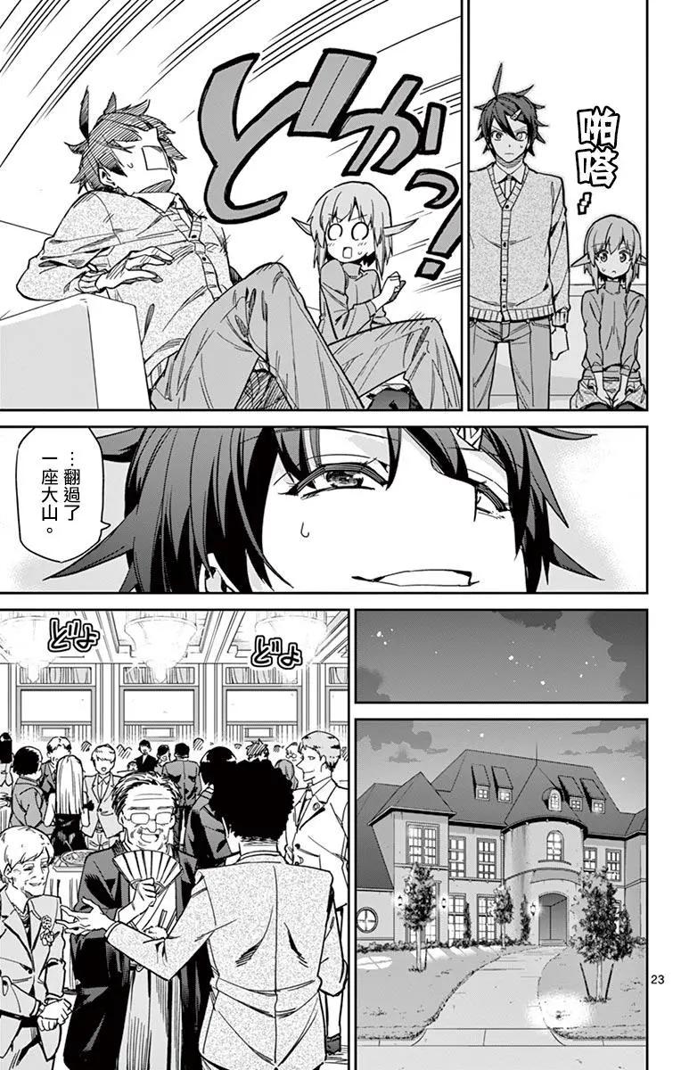 第78话25