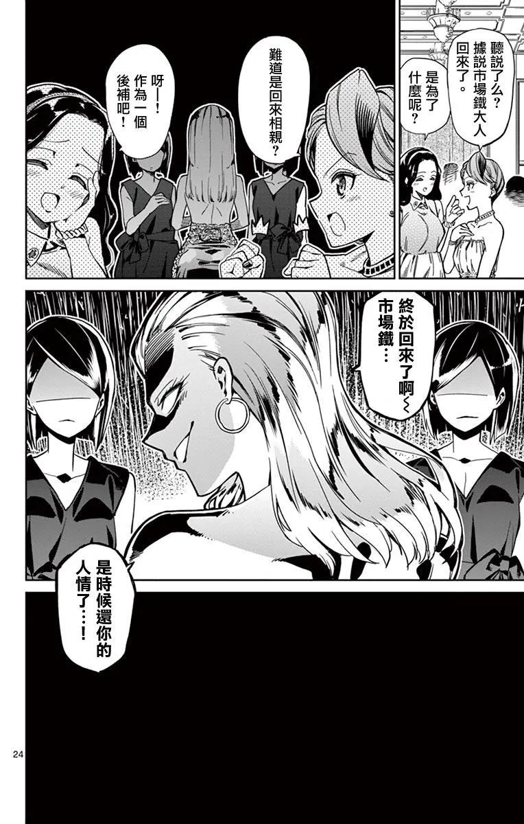 第78话26