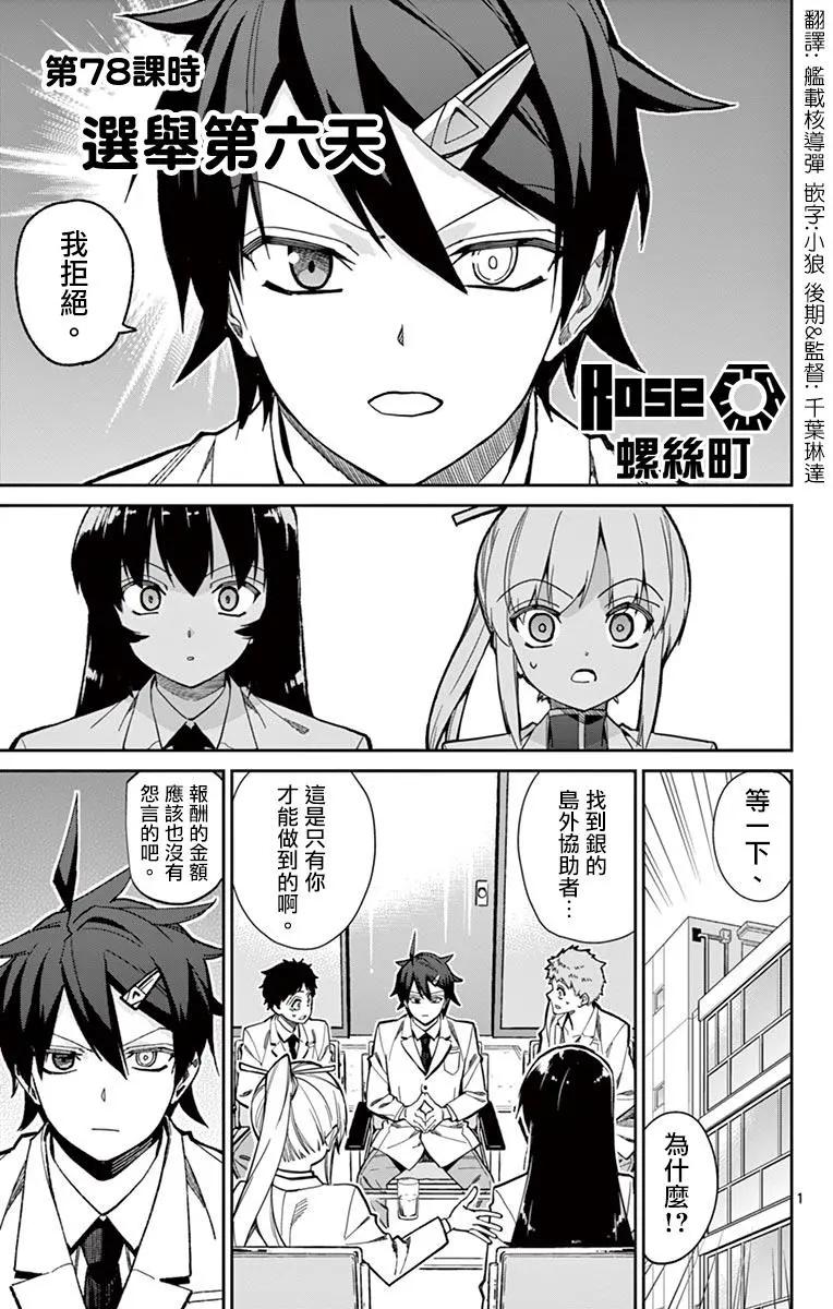 第78话3