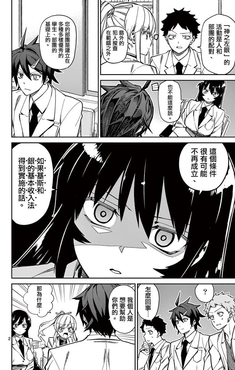 第78话4