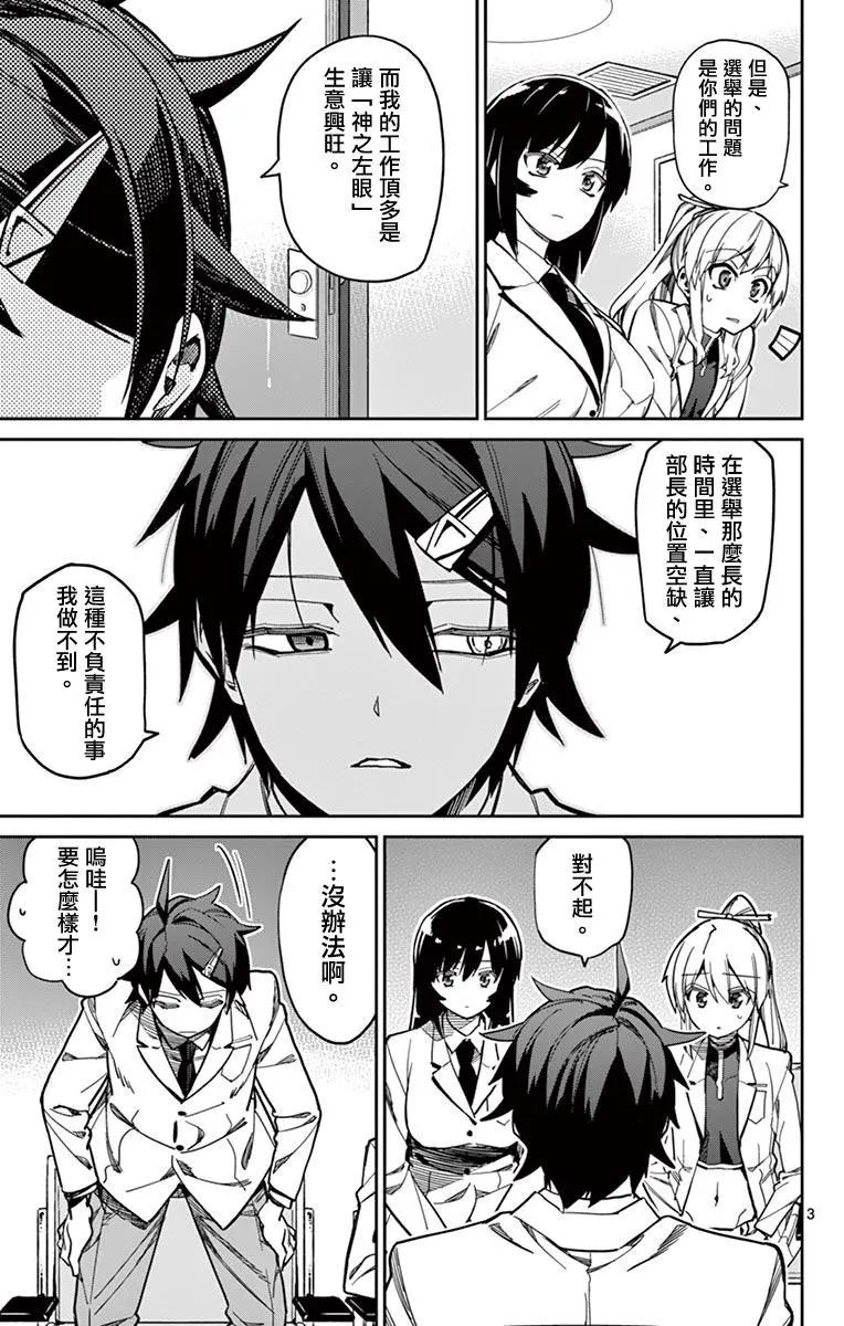 第78话5