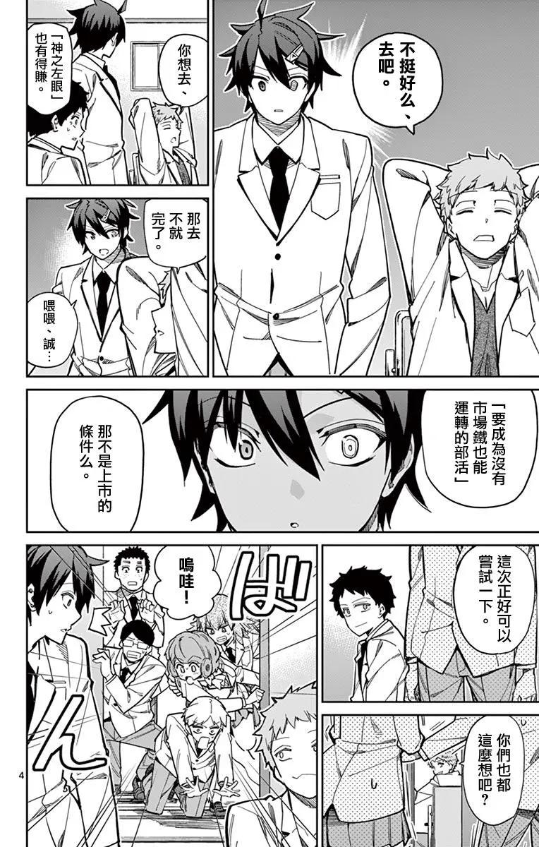 第78话6