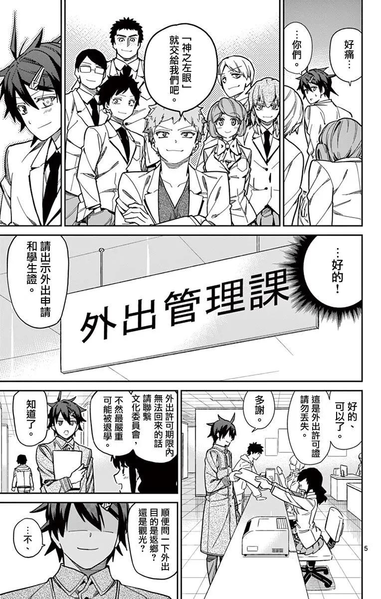 第78话7
