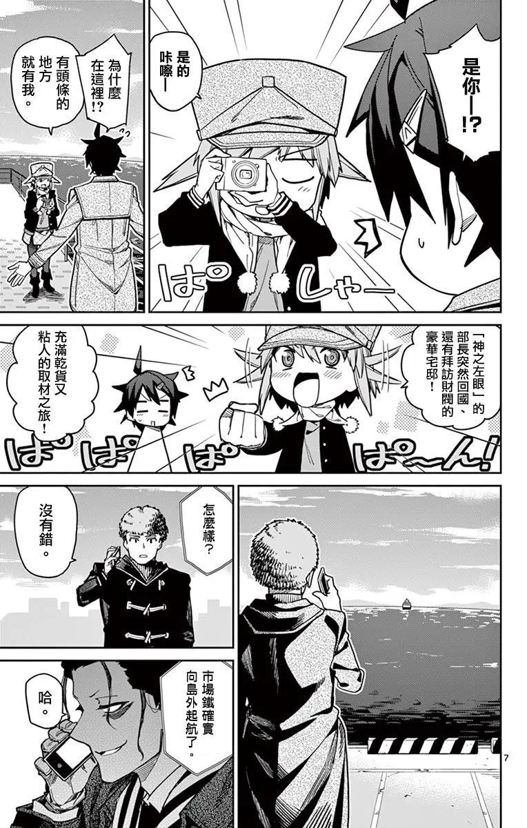 第78话9