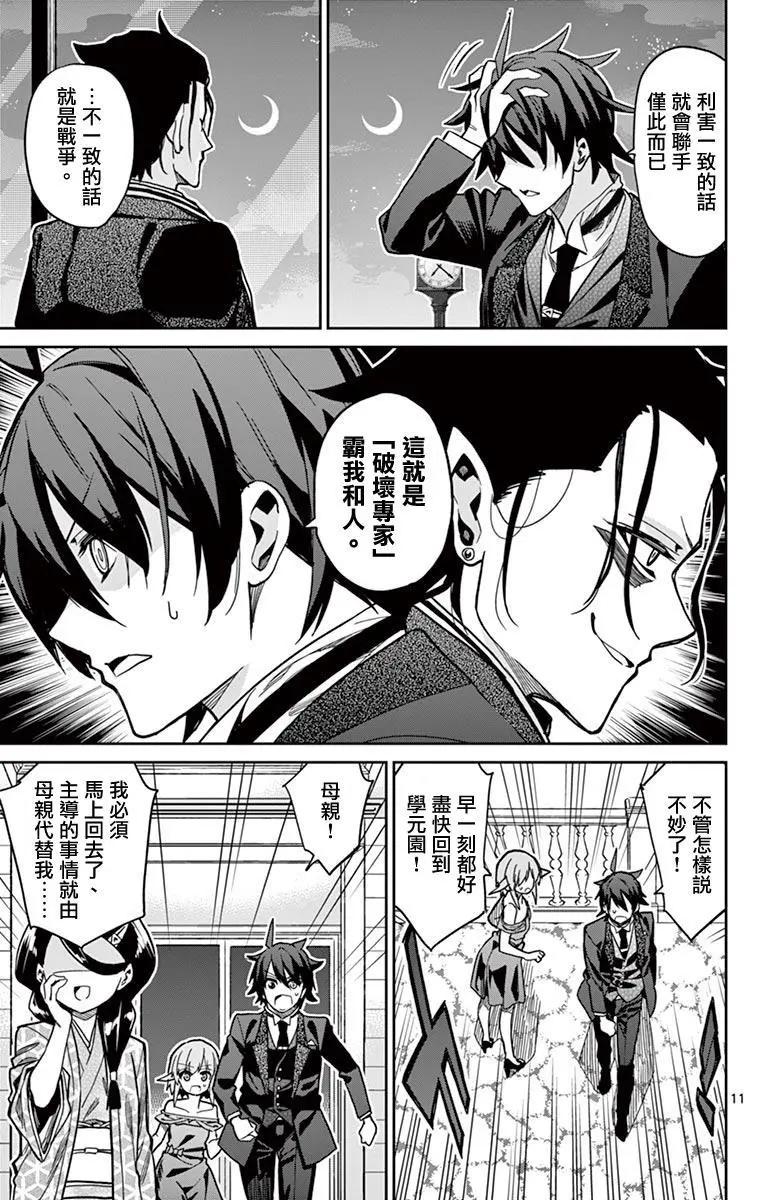 第79话10