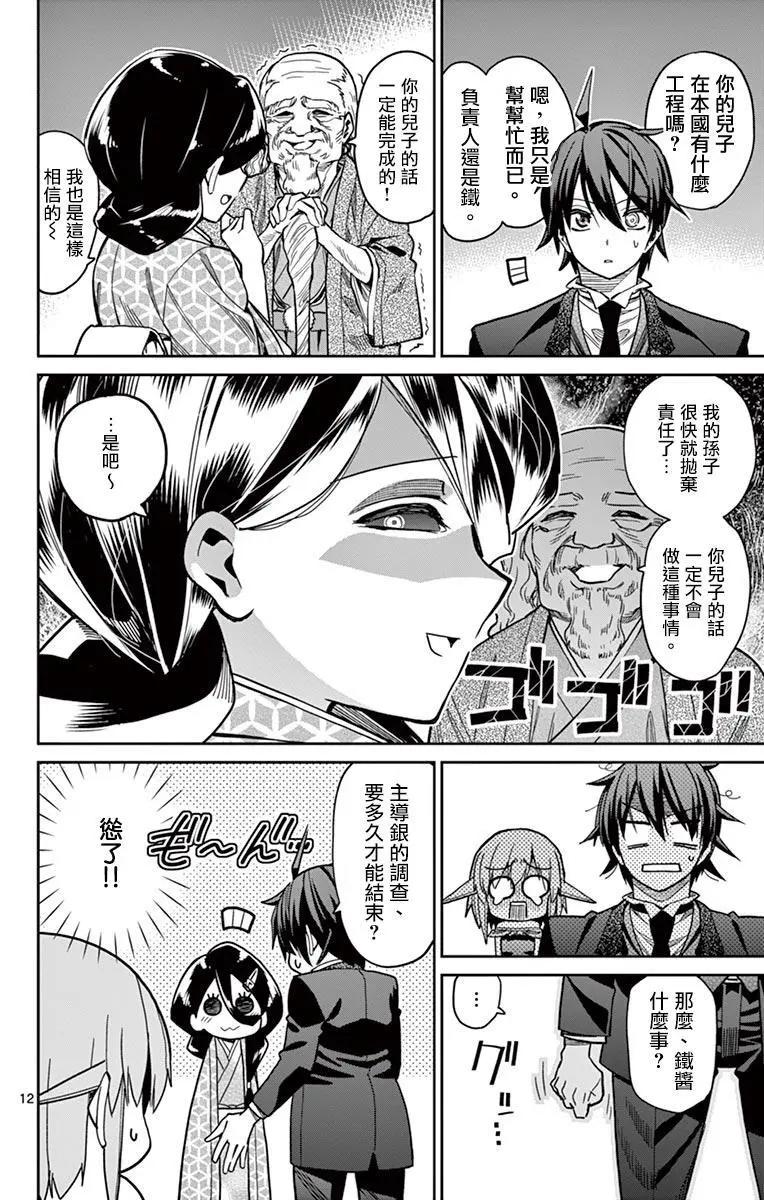 第79话11