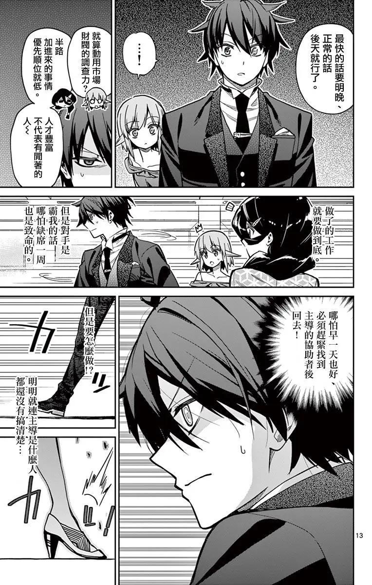 第79话12