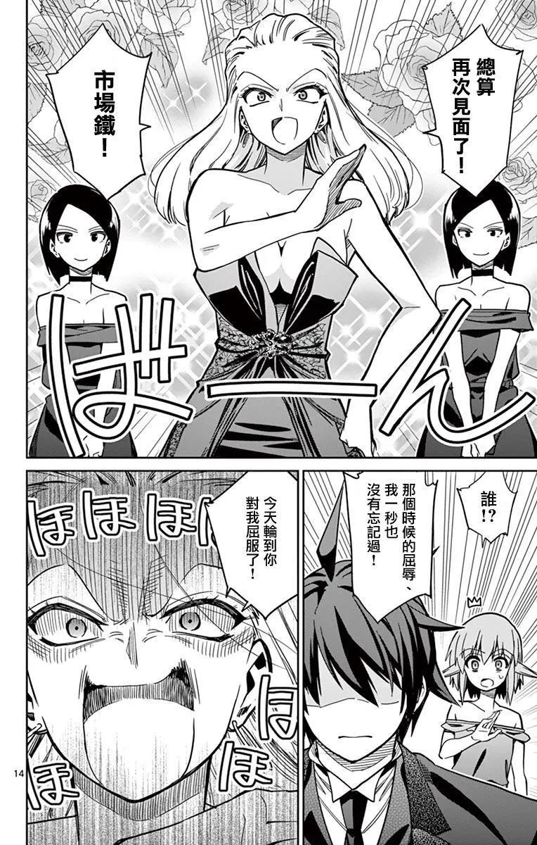 第79话13