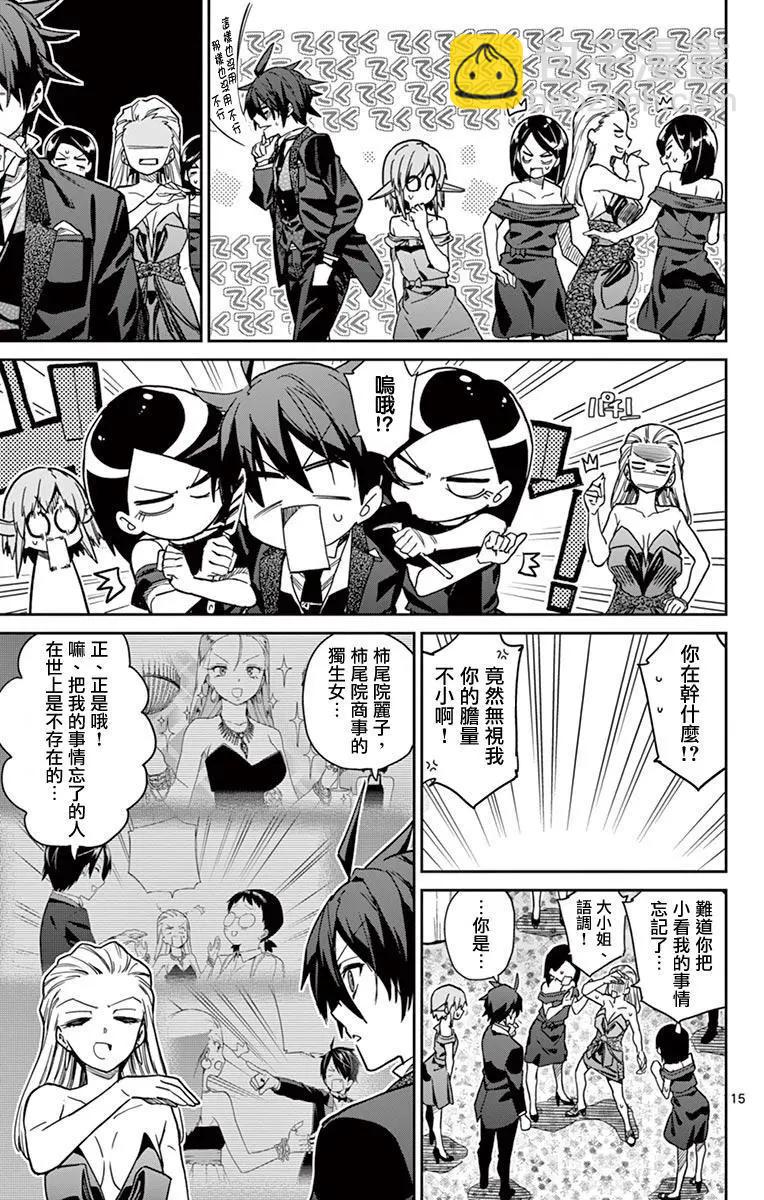 第79话14