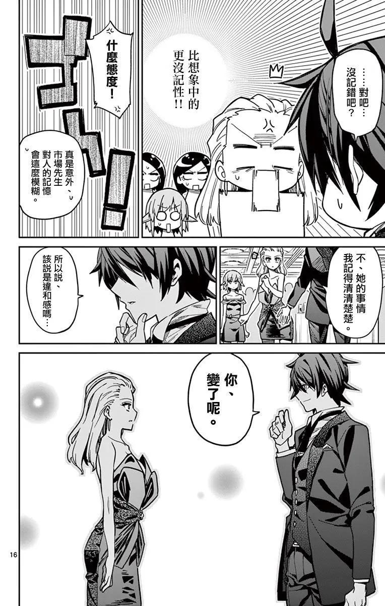 第79话15
