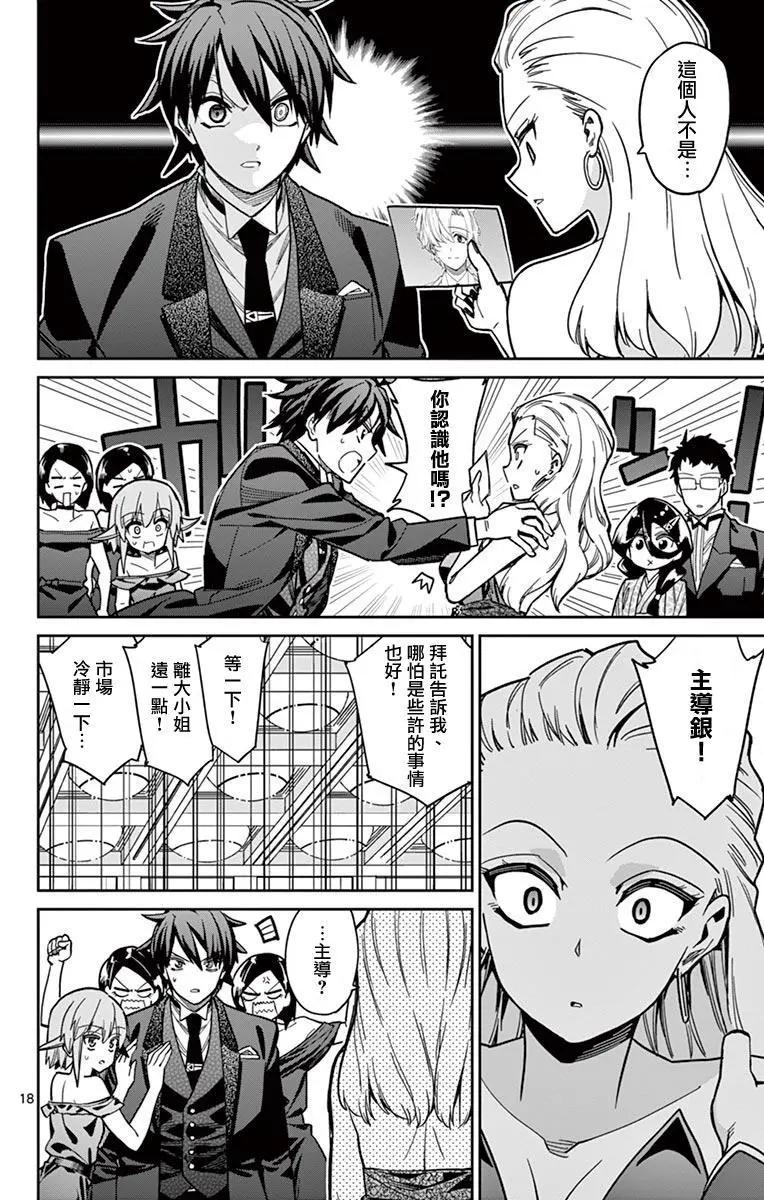 第79话17
