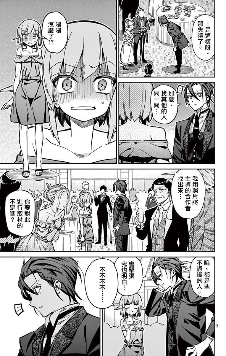 第79话2