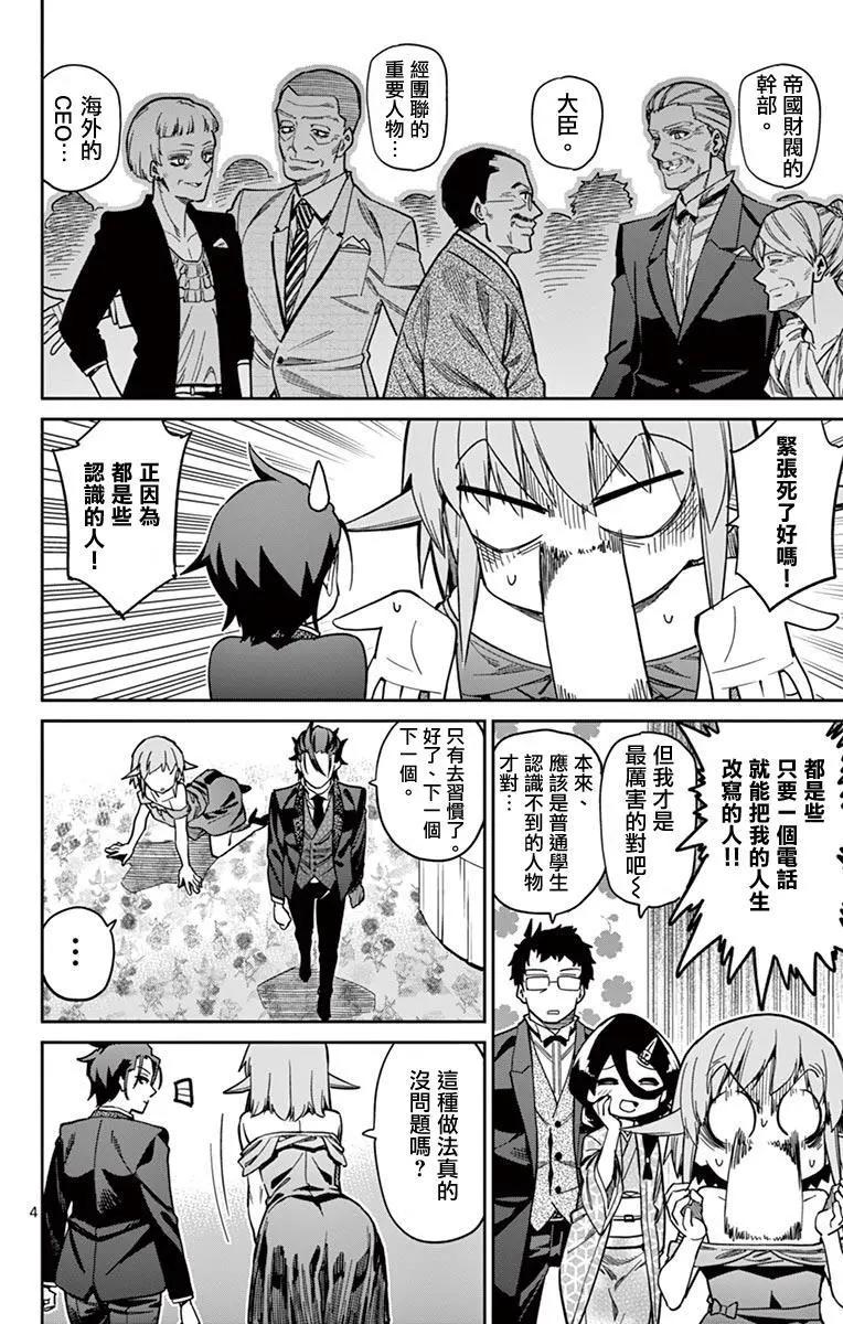 第79话3