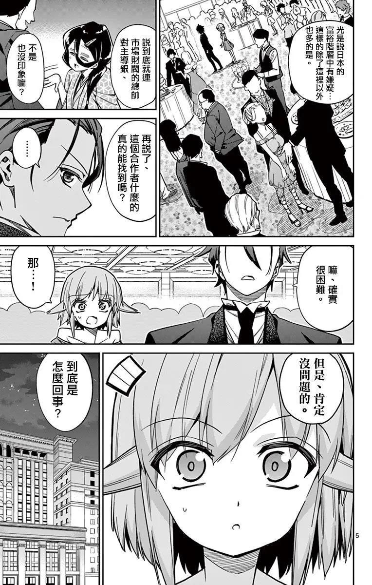 第79话4