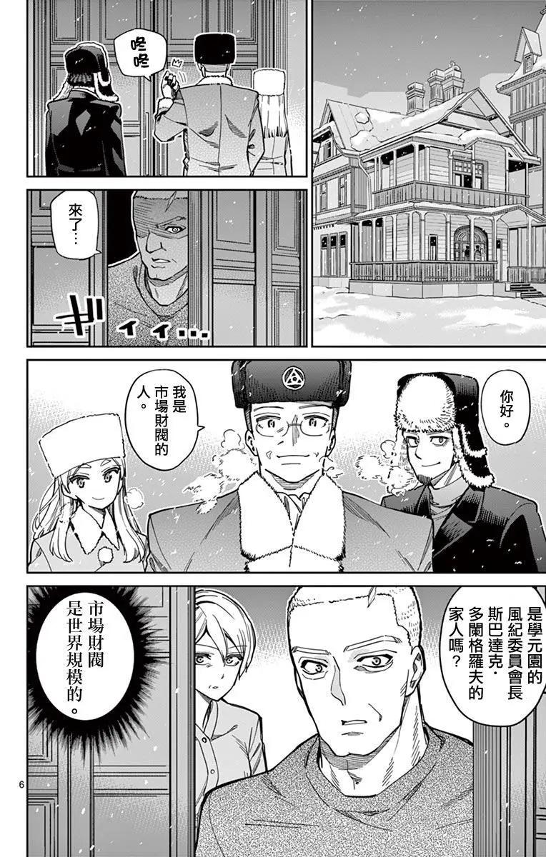第79话5
