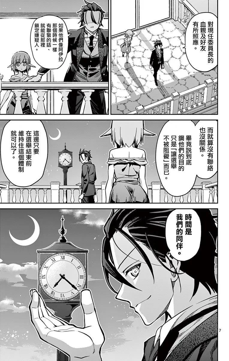 第79话6