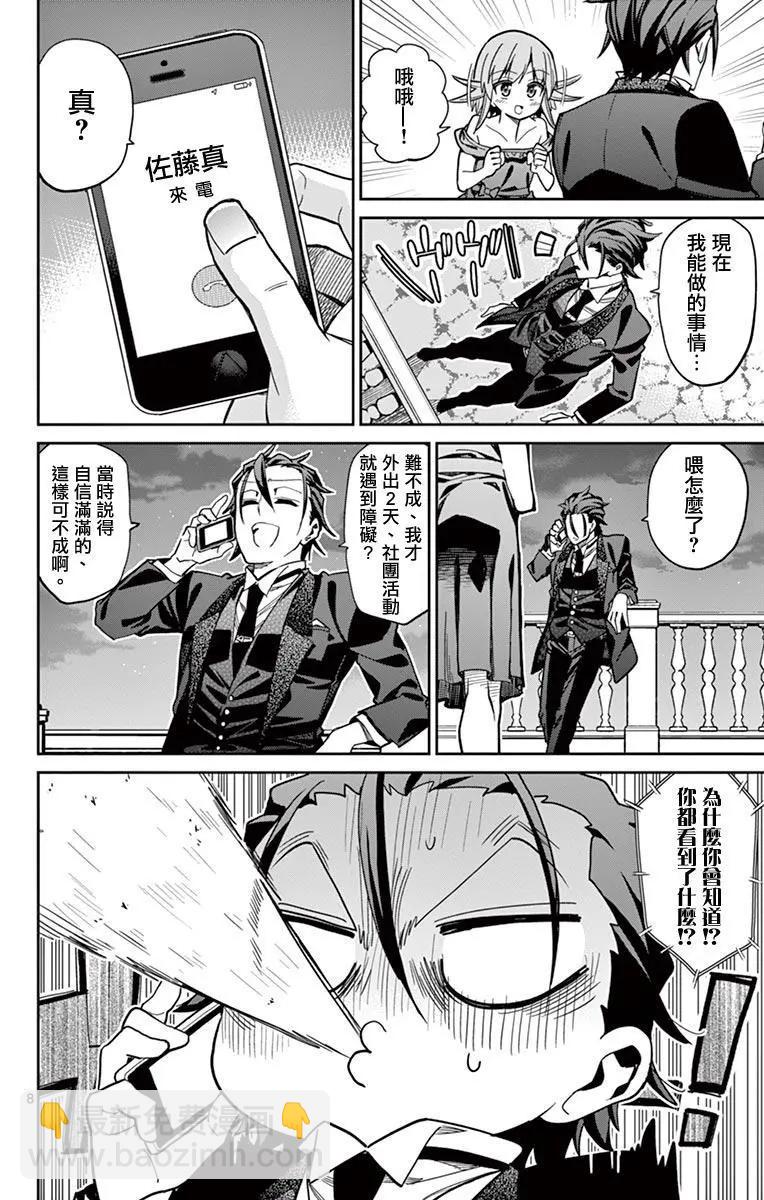 第79话7