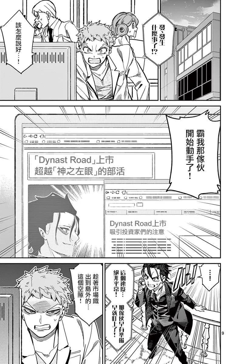 第79话8