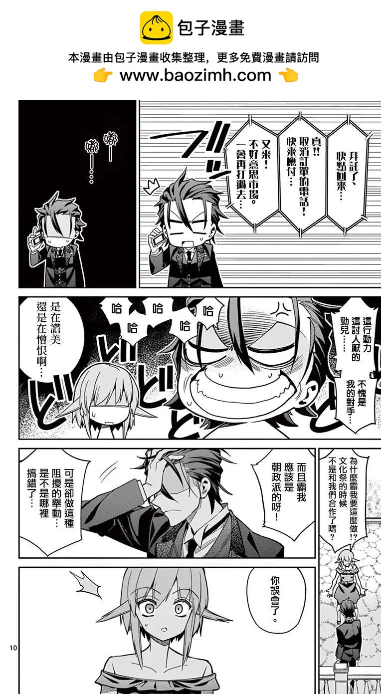 第79话9