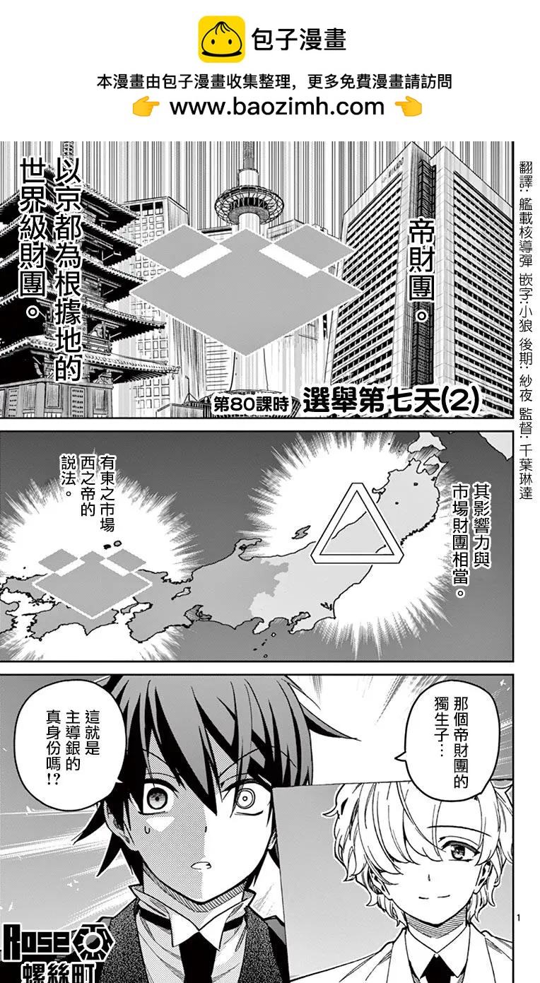 第80话1