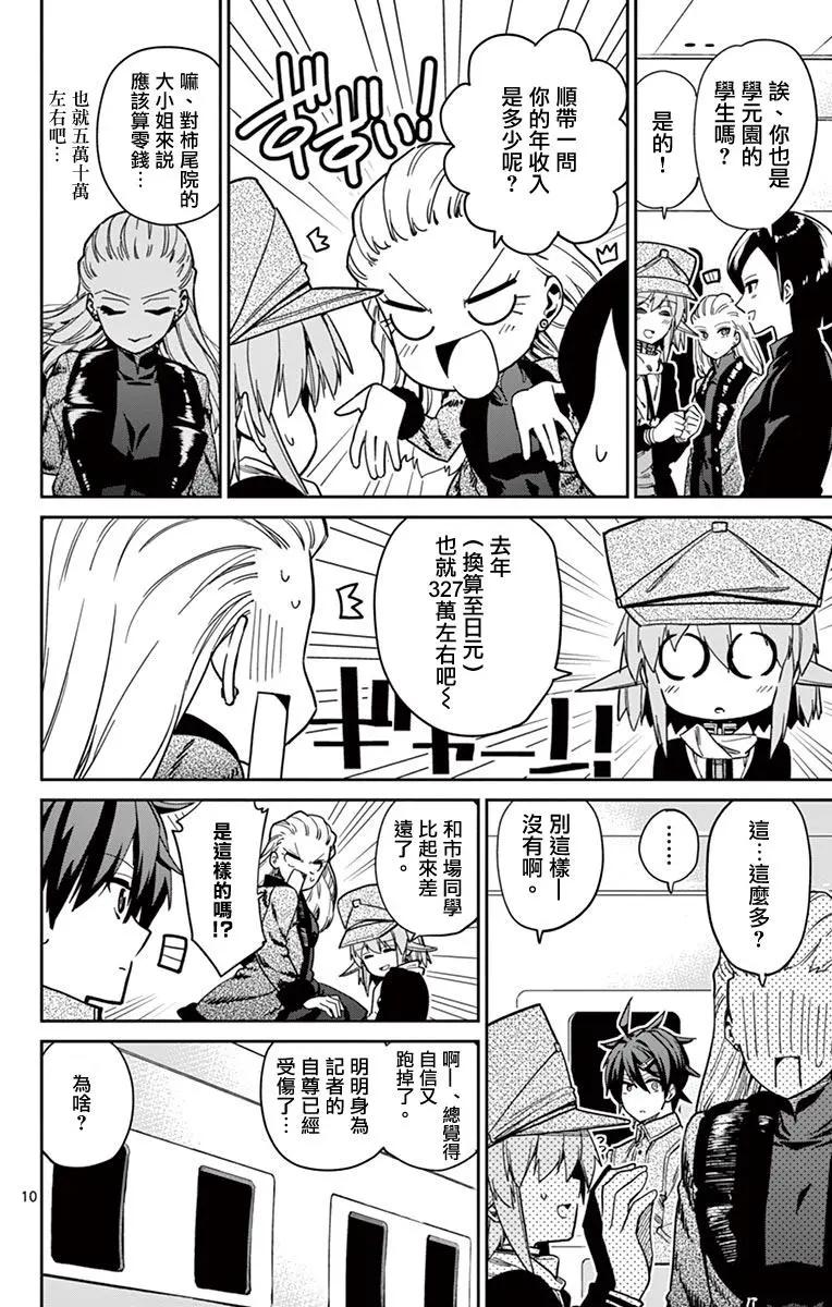 第80话10