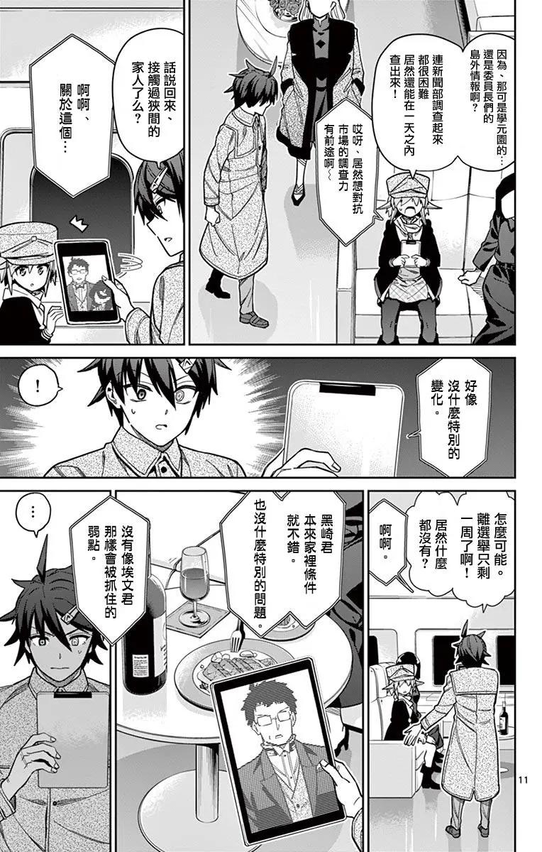 第80话11