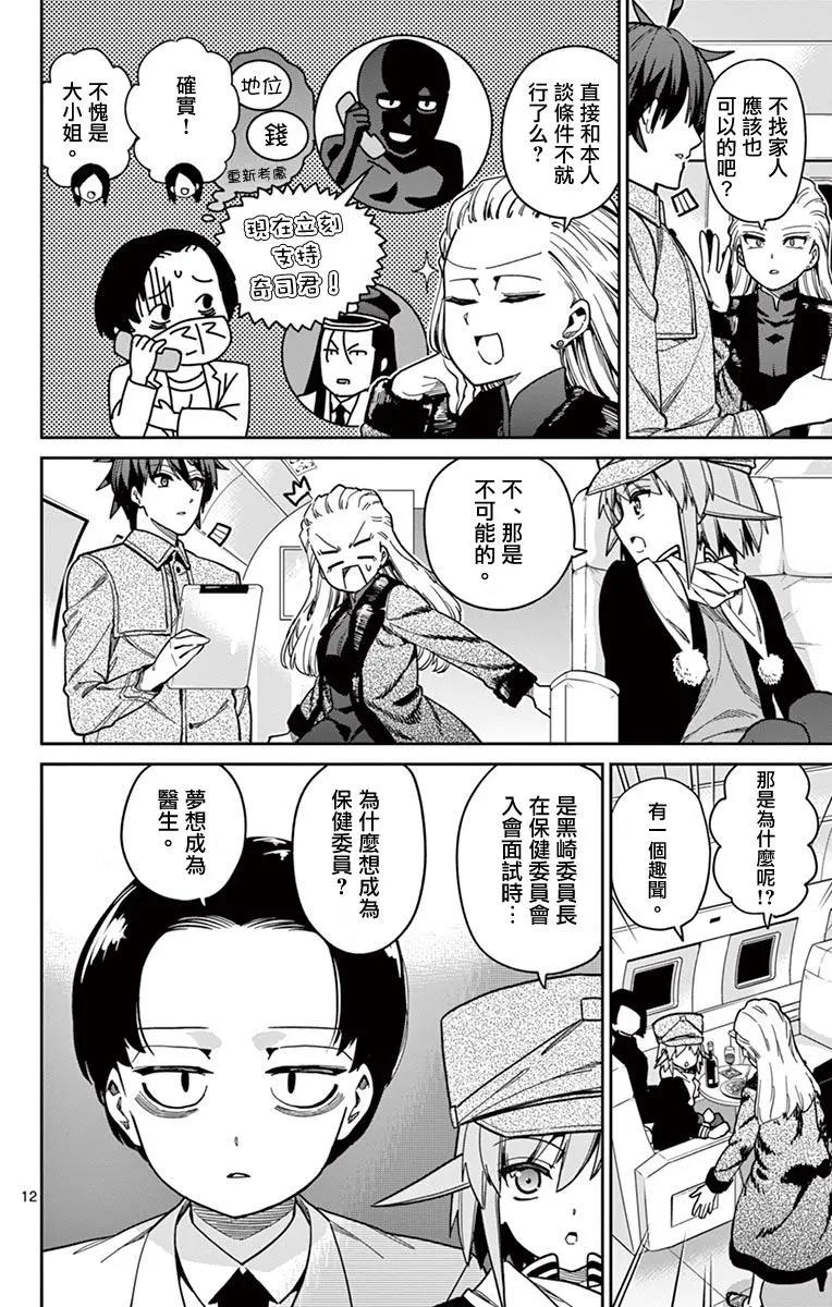 第80话12