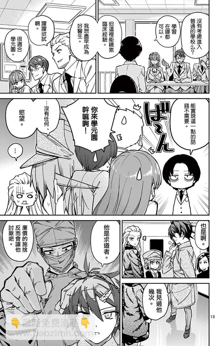 第80话13
