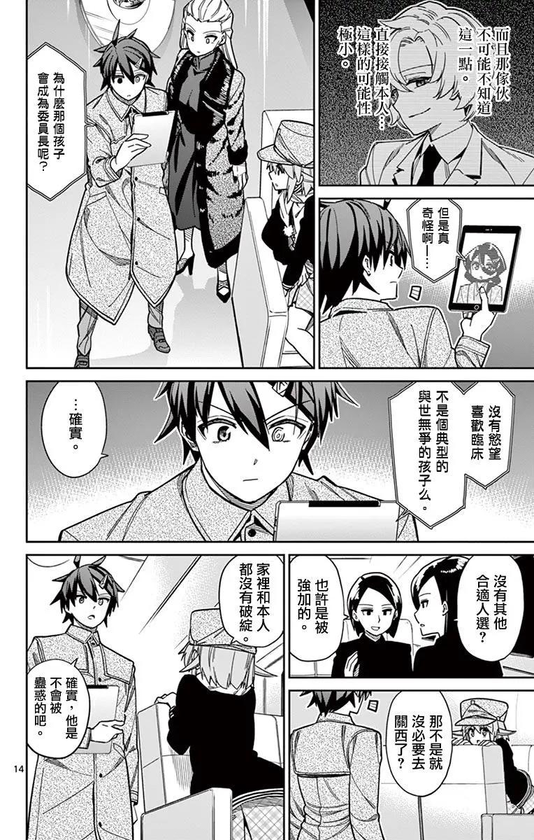 第80话14