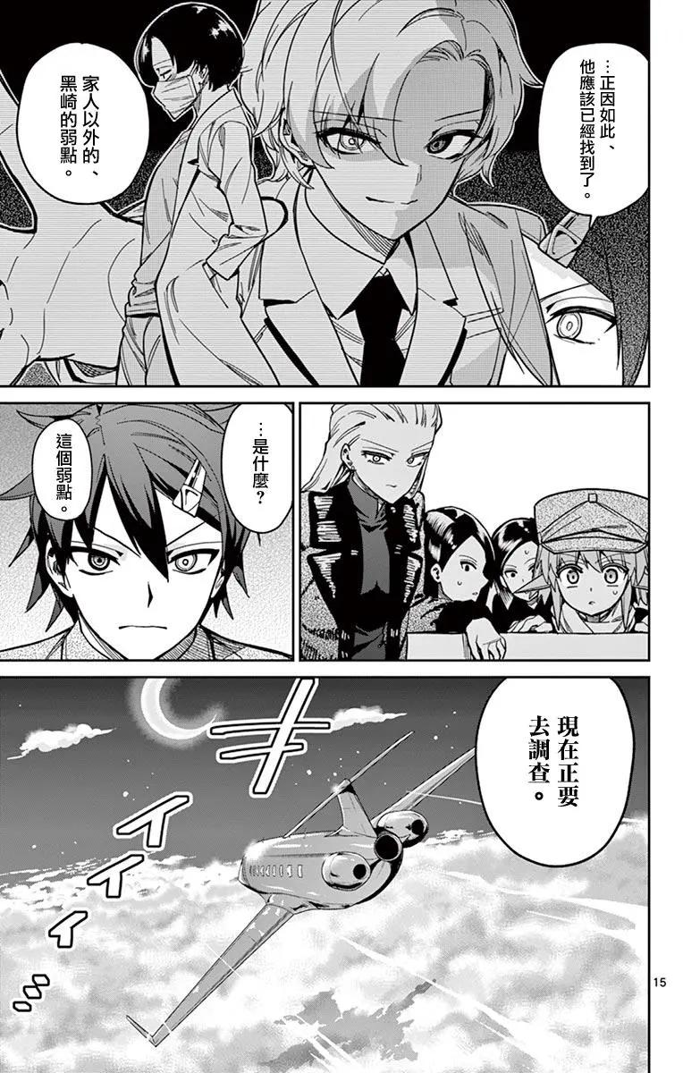 第80话15