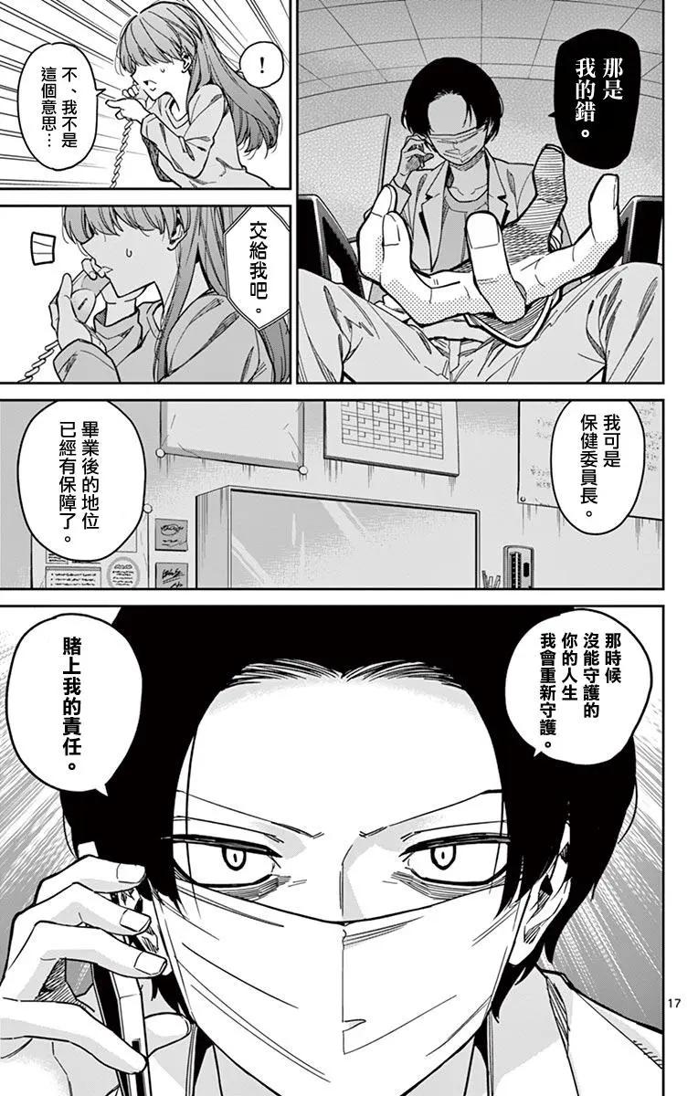 第80话17