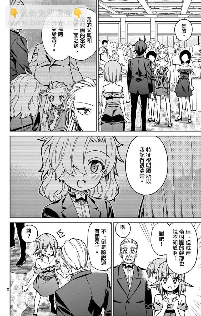 第80话2