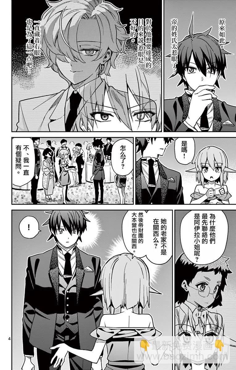 第80话4