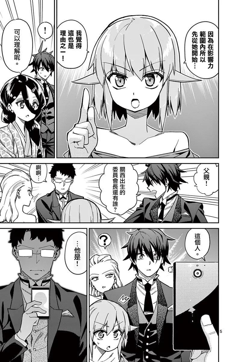 第80话5